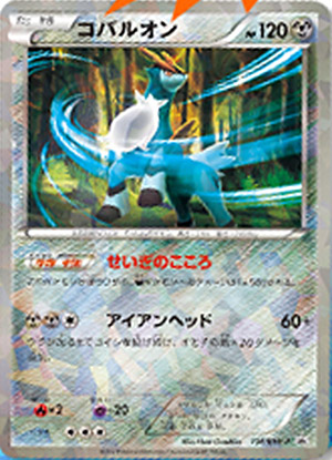 cobalion-promo