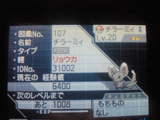 skill-link-minccino
