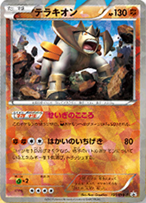 terrakion-promo